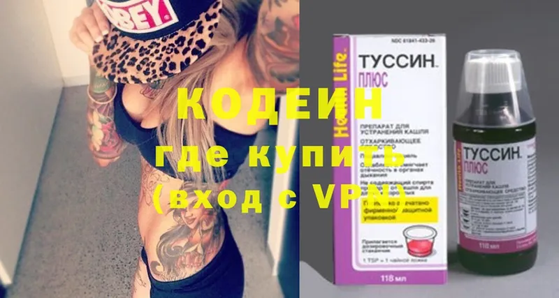 Кодеин Purple Drank  купить наркотик  mega ссылка  Сатка 